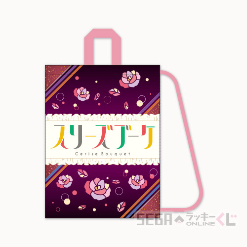 B賞 マルチバッグ&タオルセット(全4種)