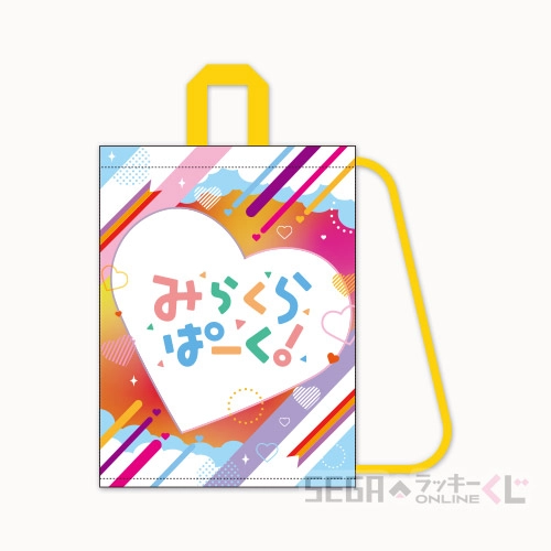 B賞-3 マルチバッグ＆タオルセット みらくらぱーく！ マルチバッグ：全長約35cm<br>タオル ：全長約85cm