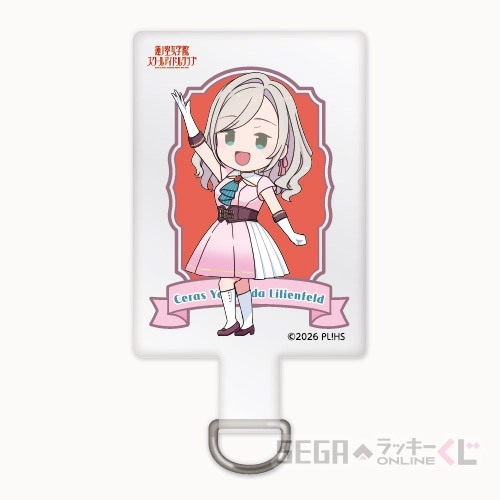 E賞-15 ネックストラップ セラス 柳田 リリエンフェルト B フォンタブ : 全長約9cm<br>ネックストラップ : 全長約68.5cm