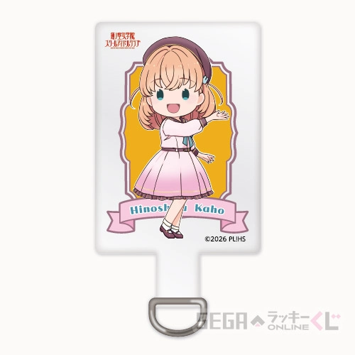 E賞-9 ネックストラップ 日野下 花帆 B フォンタブ : 全長約9cm<br>ネックストラップ : 全長約68.5cm