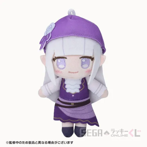 C賞-2 ぬいぐるみマスコット エミリア 全長約11cm