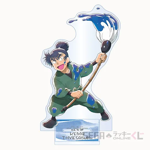 C賞-9 アクリルスタンド 食満留三郎 全長約6.5～12cm