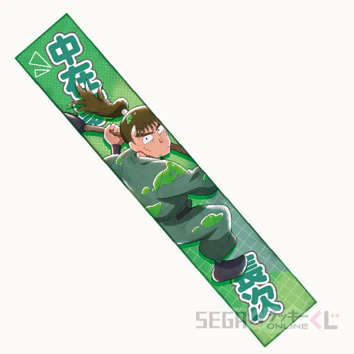 D賞-6 マフラータオル 中在家長次 全長約110cm