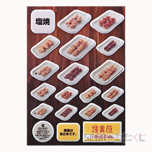 E賞-2 ぷっくりメニューステッカー 塩焼 全長約14.5cm