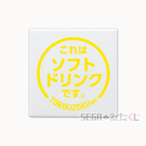 F賞-6 缶バッジ これはソフトドリンクです。 全長約5~8cm