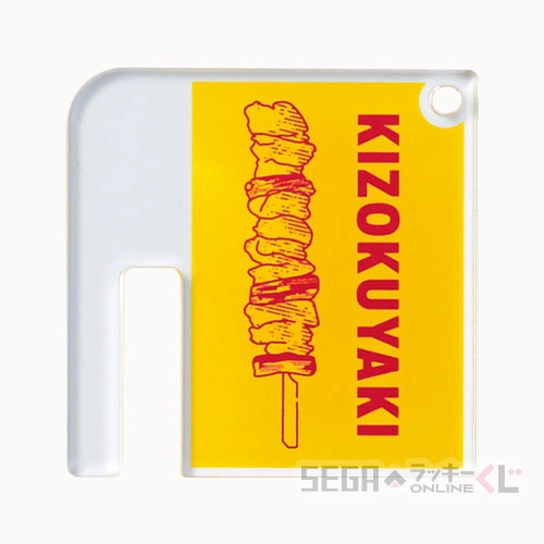 G賞-7 グラスマーカー 貴族焼 全長約5cm