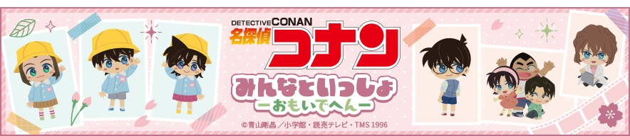 セガ ラッキーくじオンライン