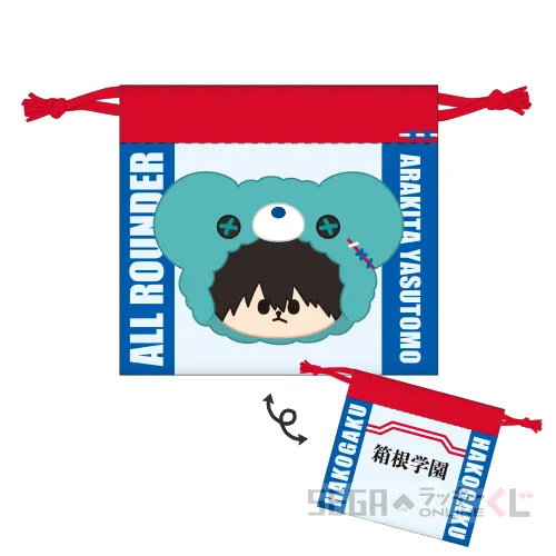 D賞-10 ミニ巾着 荒北 靖友 [全長約10.5cm]