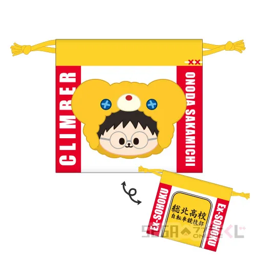 D賞-1 ミニ巾着 小野田 坂道 [全長約10.5cm]