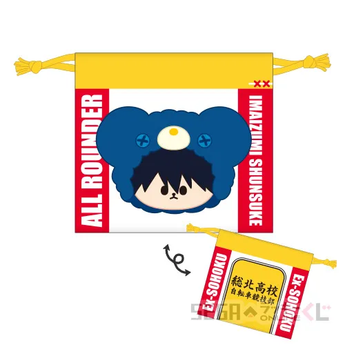 D賞-2 ミニ巾着 今泉 俊輔 [全長約10.5cm]