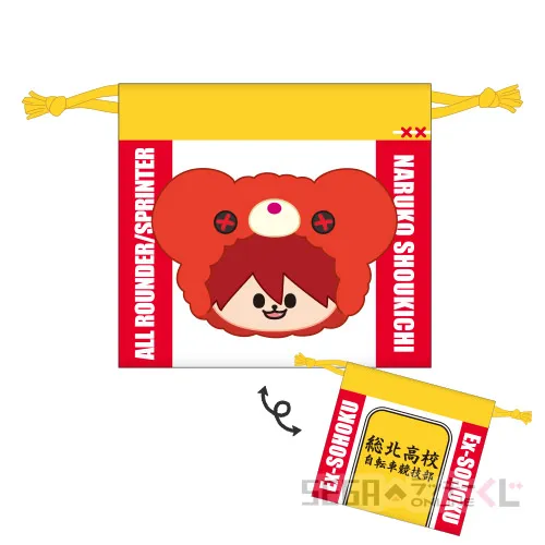 D賞-3 ミニ巾着 鳴子 章吉 [全長約10.5cm]