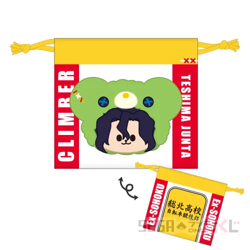 D賞-4 ミニ巾着 手嶋 純太 [全長約10.5cm]