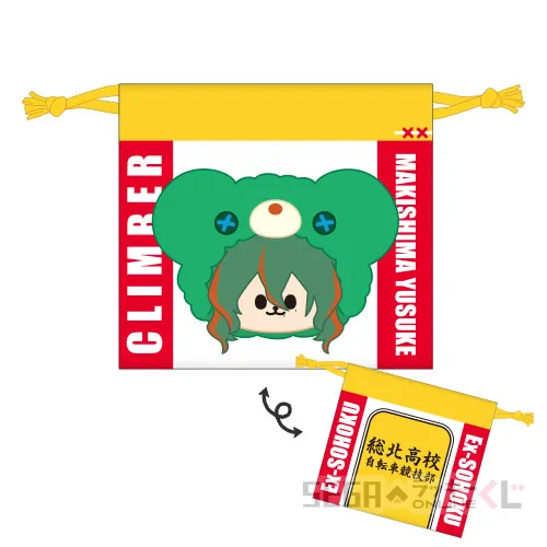 D賞-6 ミニ巾着 巻島 裕介 [全長約10.5cm]