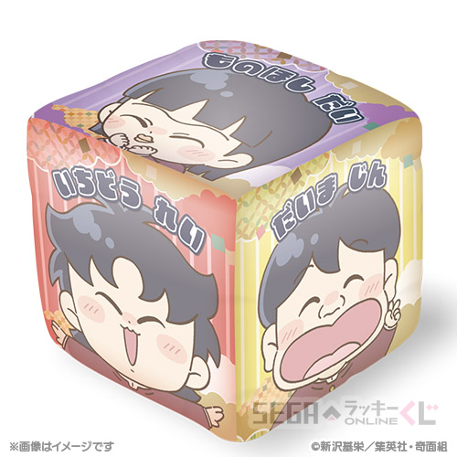 A賞 サイコロクッション