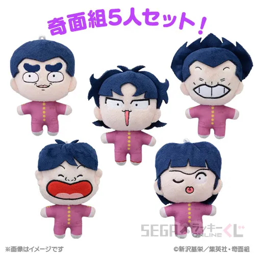 ラストラッキー賞 ぬいぐるみマスコットセット （C賞-1～C賞-5）