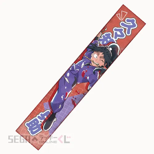 D賞-1 マフラータオル 久々知兵助 全長約110cm