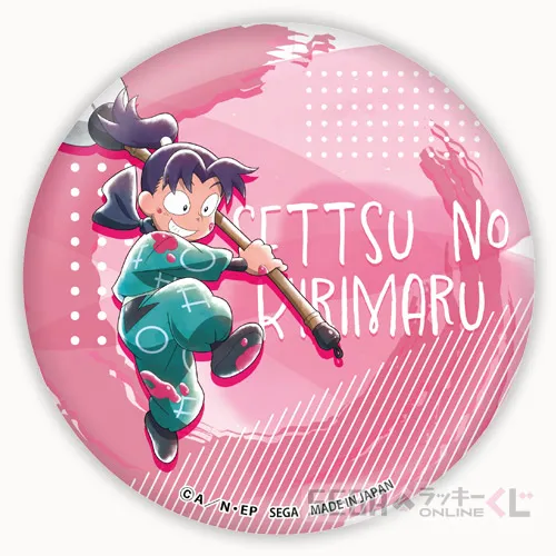 E賞-2 缶バッジ 摂津のきり丸 全長約7.5cm