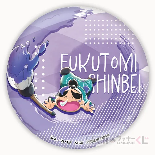 E賞-3 缶バッジ 福富しんべヱ 全長約7.5cm