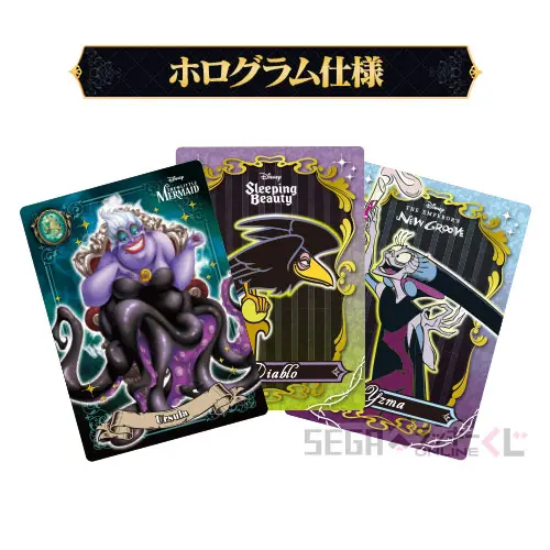 セガ ラッキーくじオンライン「ディズニーヴィランズ&ディズニー セガ ラッキーくじオンライン「ディズニーヴィランズ&ディズニー
