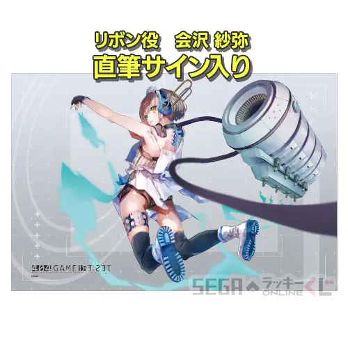 セガ ラッキーくじオンライン「404 GAME RE:SET ‐エラーゲーム