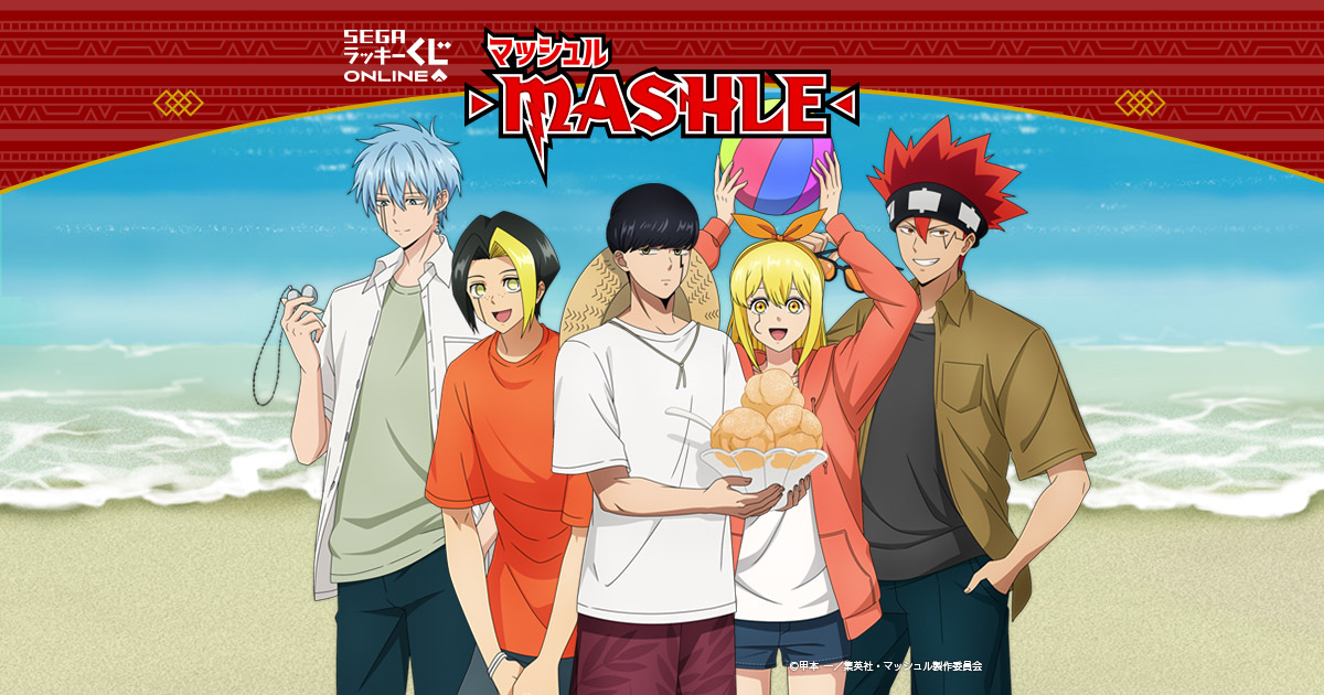 マッシュル ラッキーくじ マッシュル くじラック ラスト賞 アクリルボード 夏を楽しむマッシュ