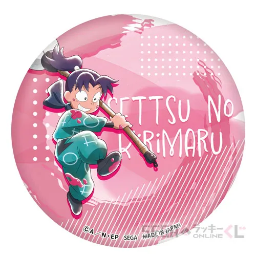 セガ ラッキーくじオンライン「忍たま乱太郎 みんなでお絵かき