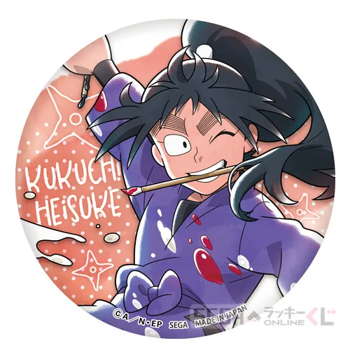 セガ ラッキーくじオンライン「忍たま乱太郎 みんなでお絵かき