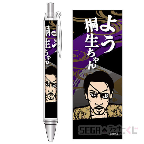 F賞 作業開始やぁ! 真島吾朗ボールペン 1(全8種)
