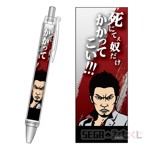 F賞 堂島の龍 気迫ボールペン 1(全8種)