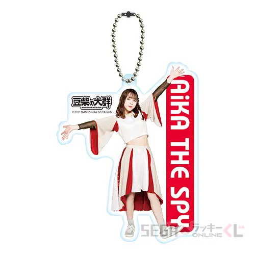 B賞-6 アクリルキーホルダーB アイカ・ザ・スパイ（約10cm）