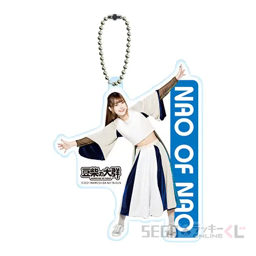 B賞-7 アクリルキーホルダーB ナオ・オブ・ナオ（約10cm）