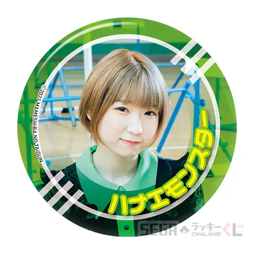 D賞-13 缶バッジC ハナエモンスター（φ約56㎜）