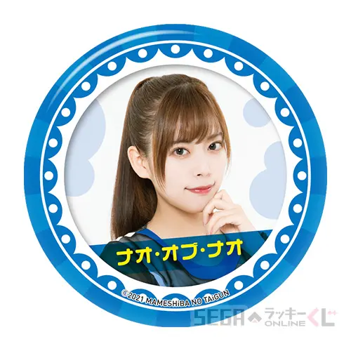 D賞-2 缶バッジA ナオ・オブ・ナオ（φ約56㎜）