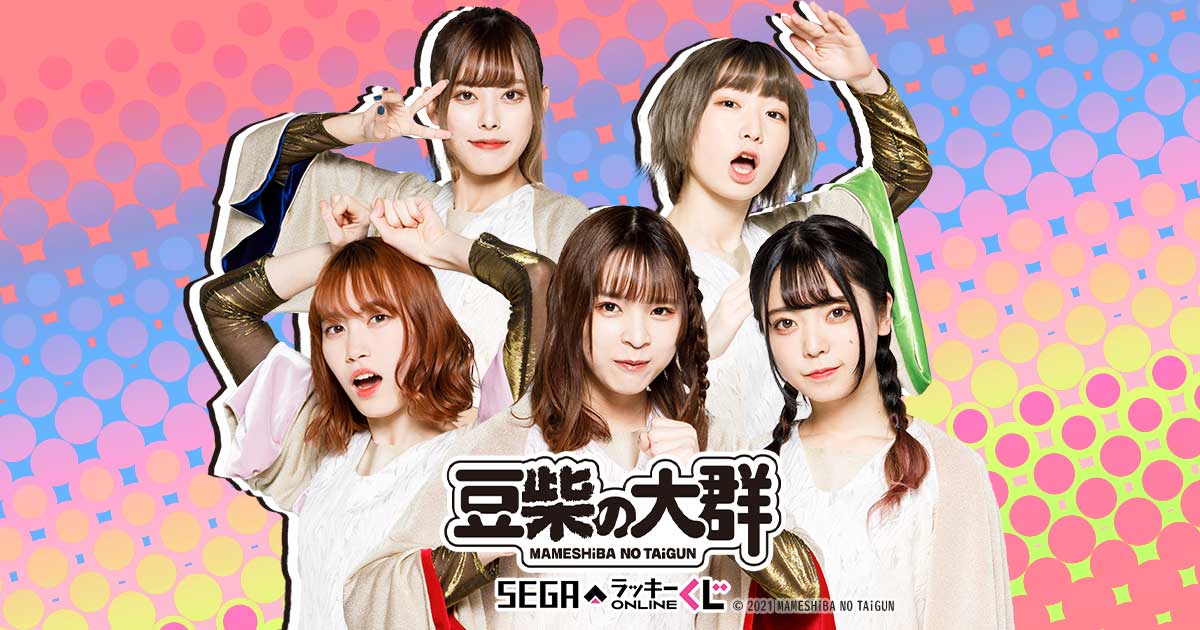 www.segaluckykujionline.net