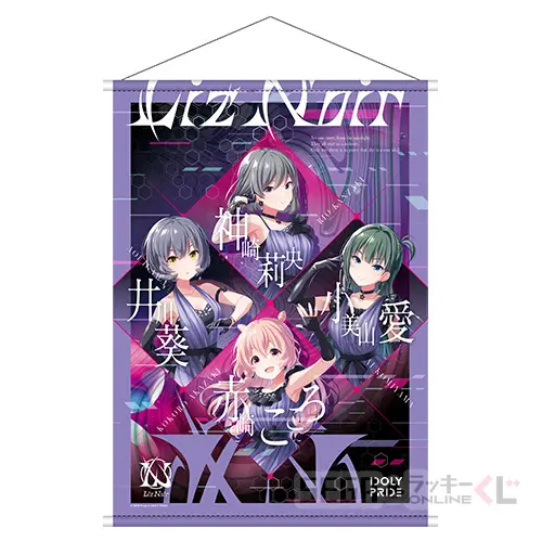 B賞-4 タペストリー LizNoir（B2サイズ）