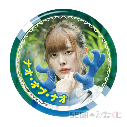 E賞-12 缶バッジC ナオ・オブ・ナオ[φ約56㎜]