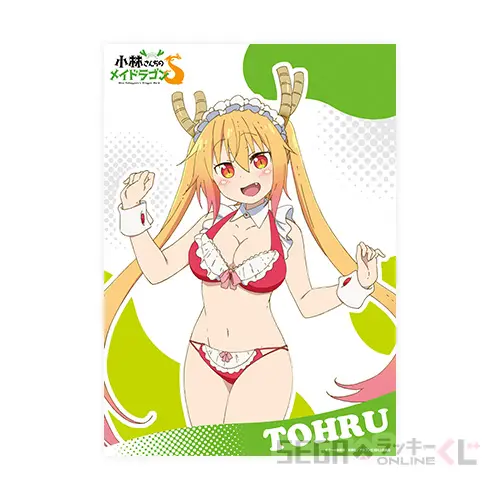 B賞-2 マルチクロス （トール）[B2]