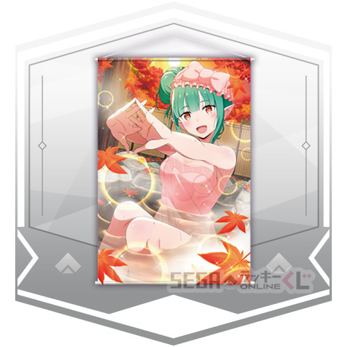 B賞 B2タペストリー (【紅葉舞う温泉】シオン)(全2種)
