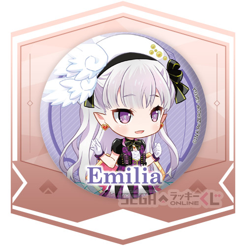 D賞 缶バッジ (エミリア)(全15種)
