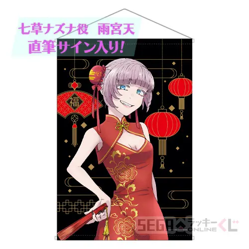 よふかしさん専用 セガプラザ公式 on X