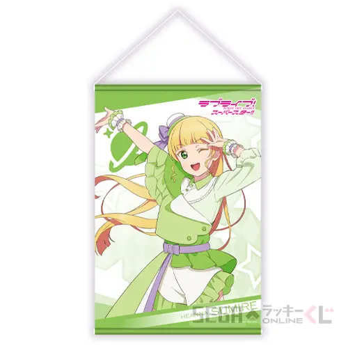 B賞-4 B2タペストリー “平安名すみれ” [B2]