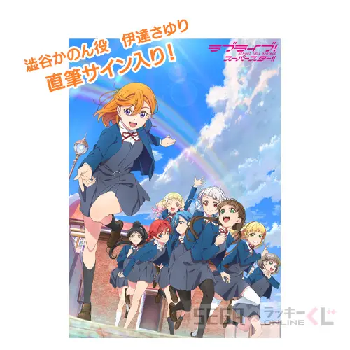 ラブライブカードゲーム PE+ サイン 来栖りん ラブカ ラブライブ