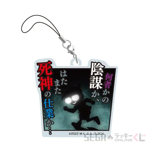 C賞-3 アクリルストラップ C[約80mm]
