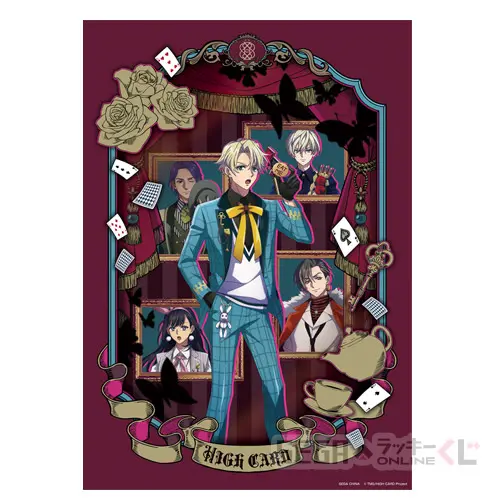 セガ ラッキーくじオンライン「HIGH CARD」 セガ ラッキーくじオンライン「HIGH CARD」