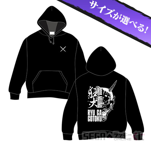 B賞 ‐1 破天荒に生きろ 狂犬パーカー(全16種)