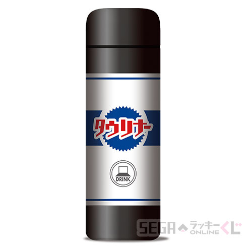 F賞 ‐1 ステンレスミニボトル(タウリナー)(全2種)