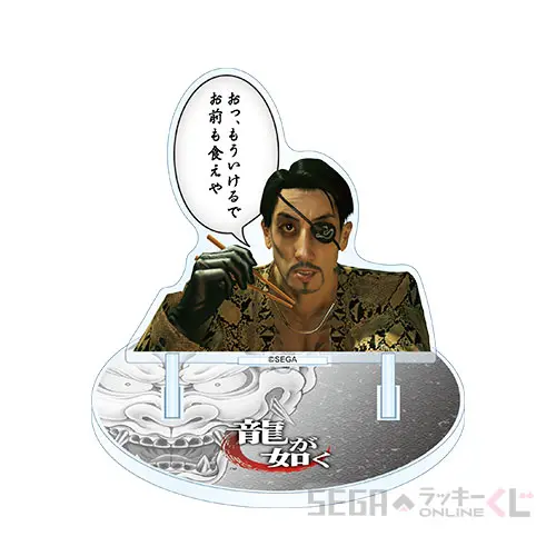 セガ ラッキーくじオンライン『龍が如く』 祝 生誕！ 真島吾朗