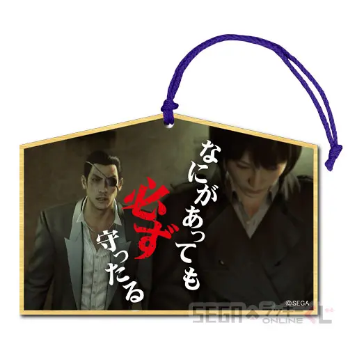 セガ ラッキーくじオンライン『龍が如く』 祝 生誕！ 真島吾朗
