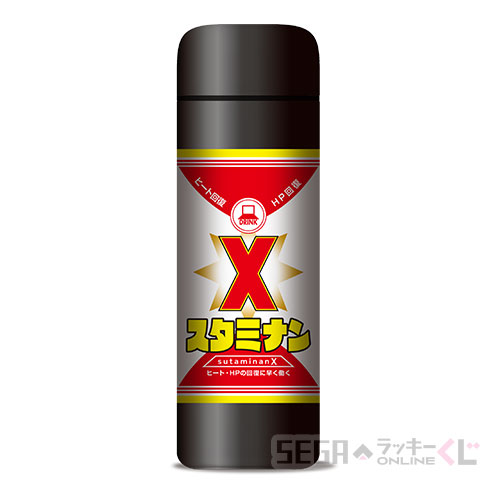 F賞 ステンレスミニボトル(スタミナンX)(全2種)