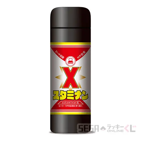 F賞-1 ステンレスミニボトル（スタミナンX）[約Φ4.5cm×H14.4cm]
